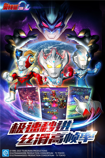 奥特曼系列ol内购版 V1.5.6 安卓免费版截图3