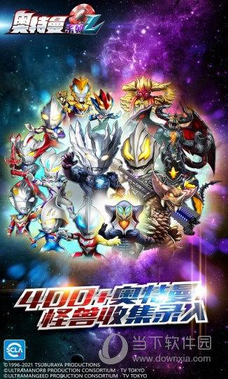 奥特曼系列ol全人物解锁版