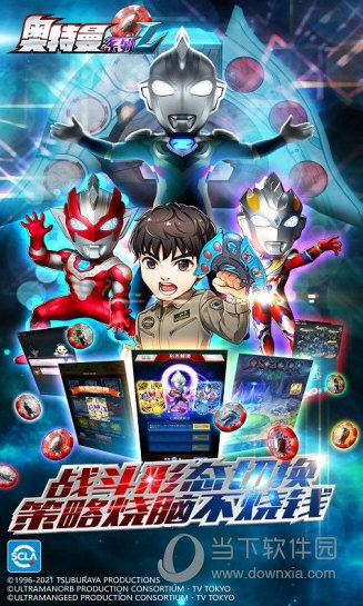 奥特曼系列ol全人物解锁版