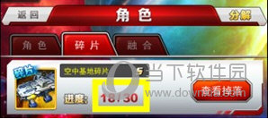 奥特曼系列ol全人物解锁版
