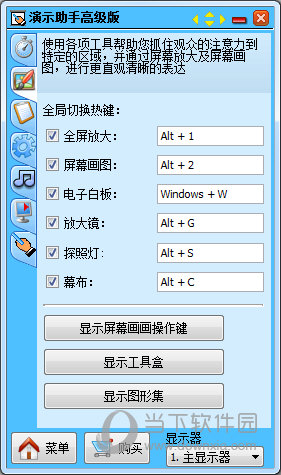 演示助手高级版破解版