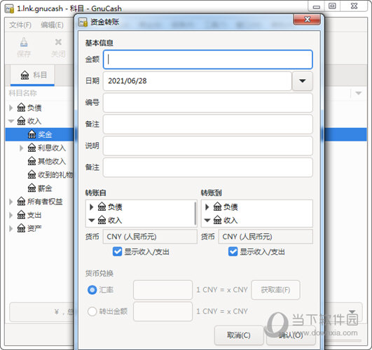 gnucash 4.0汉化版