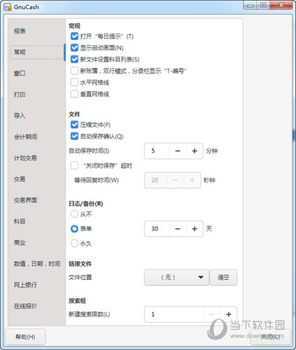 gnucash 4.0汉化版