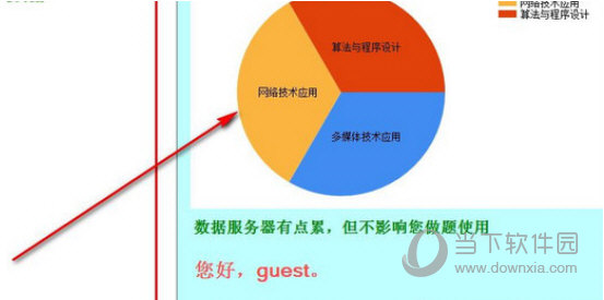 三叶草学考模拟系统2021破解版