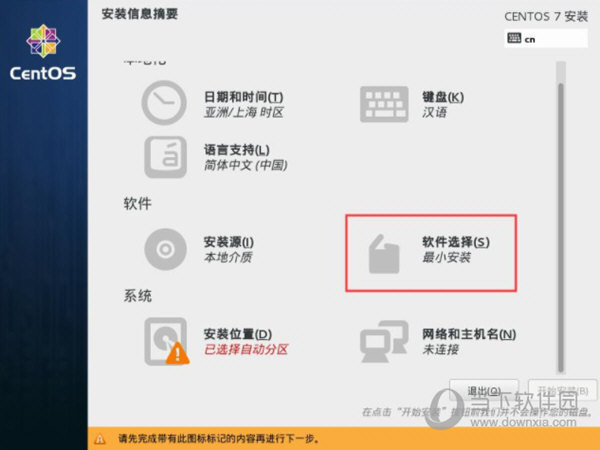 CentOS7.8镜像下载