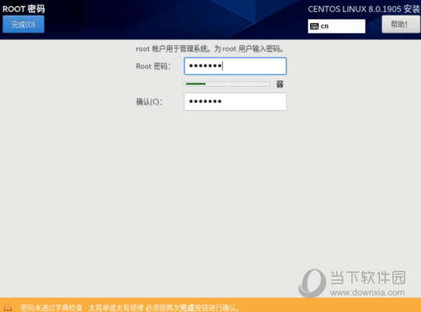 CentOS8.4下载