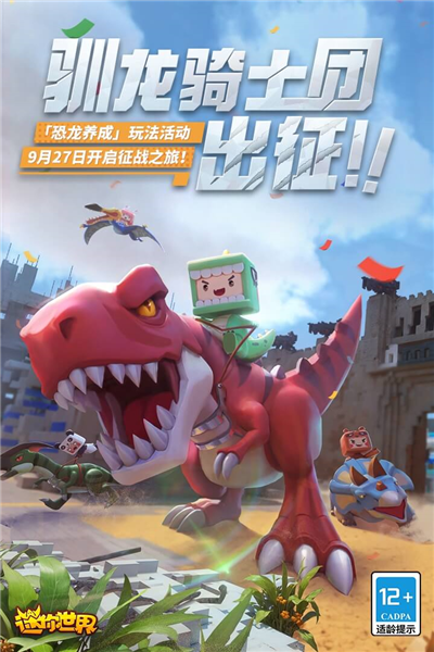 迷你世界海洋版最新版本 V1.24.20 安卓版截图1