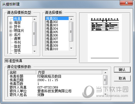 蒙泰5.3完整破解版