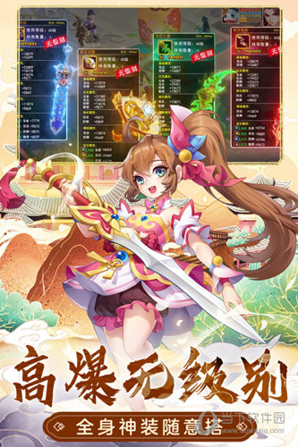 萌幻西游手游