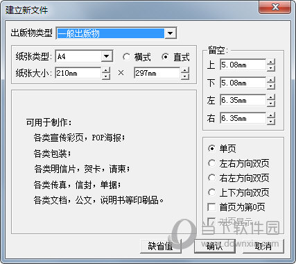 蒙泰6.0完整破解版