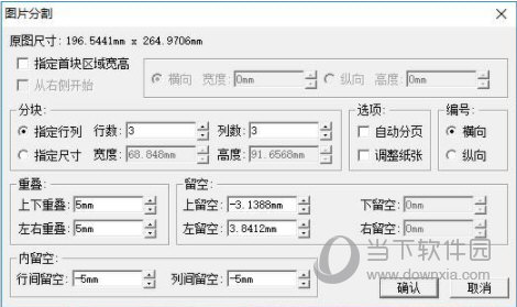 蒙泰6.0完整破解版