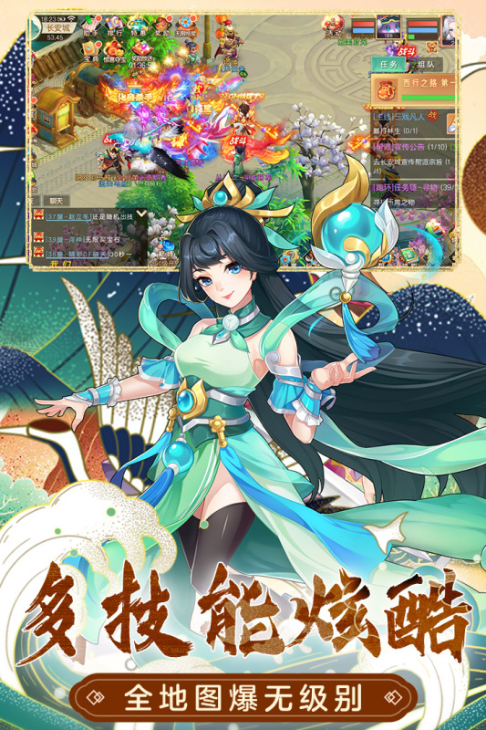 萌幻西游 V2.1.1 安卓版截图2