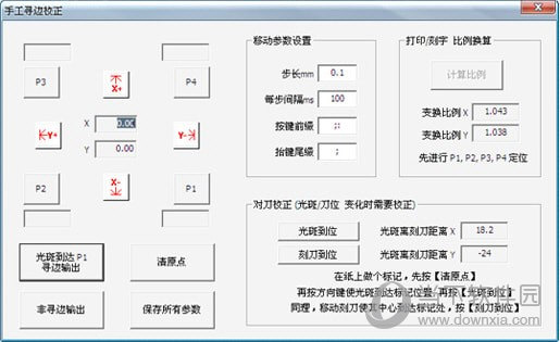 文泰刻写破解版