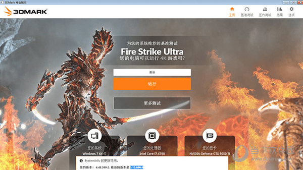 3dmark