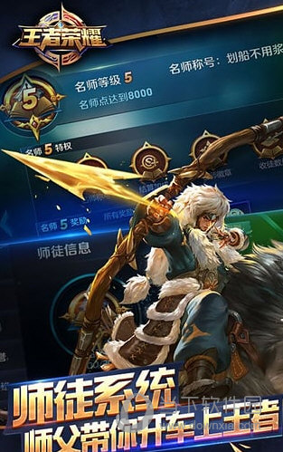 王者荣耀离线单机版下载
