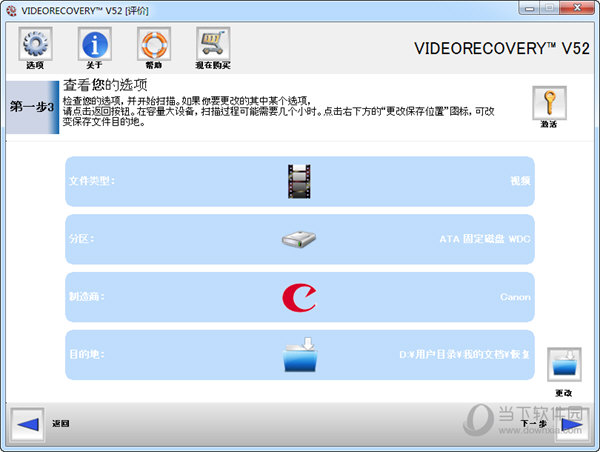 LC Technology VIDEORECOVERY