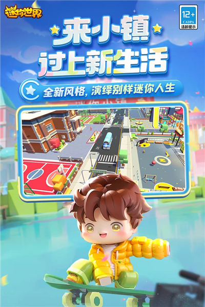 迷你世界爱丽丝版 V1.24.20 安卓版截图2