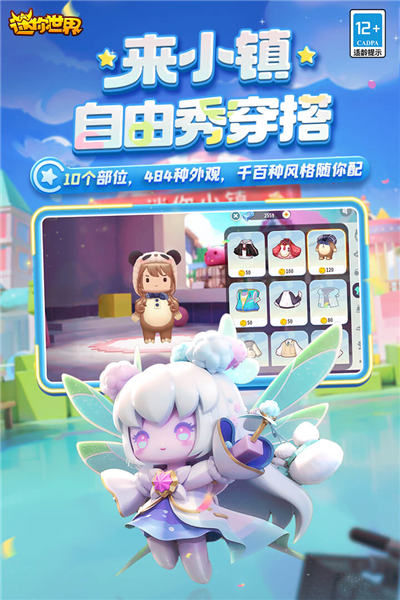 迷你世界爱丽丝版 V1.24.20 安卓版截图4