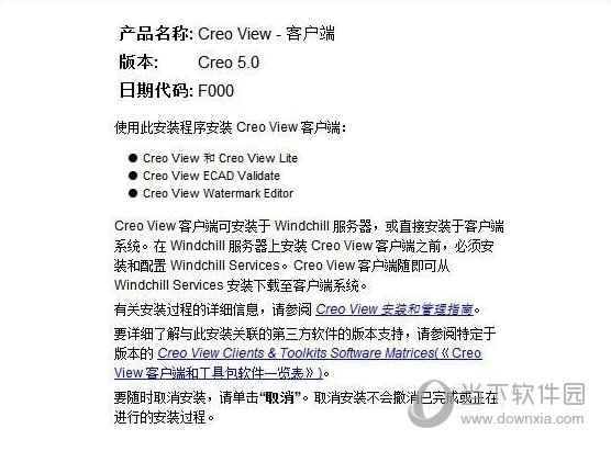 PTC Creo View