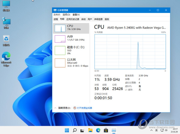 Win11精简版