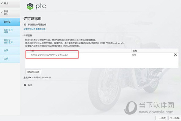 PTC Creo