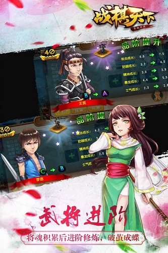 战棋天下正版官服 V2.7.20 安卓版截图4