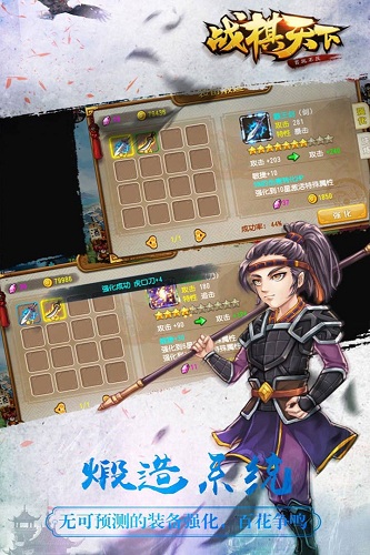 战棋天下正版官服 V2.7.20 安卓版截图3