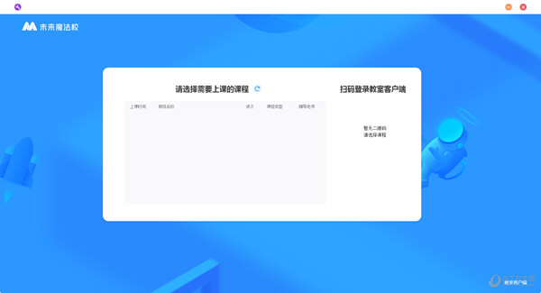 魔法校教室端