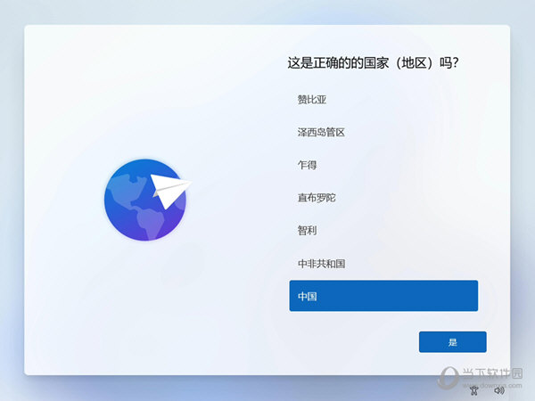 Win11免激活下载