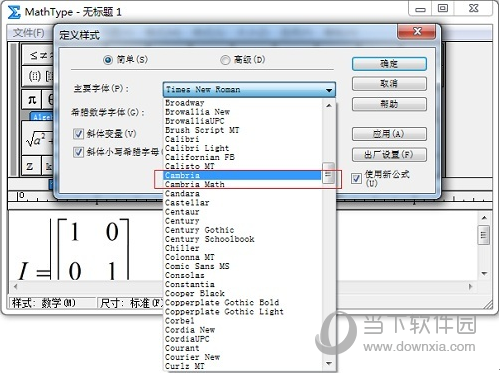 MathType公式编辑器