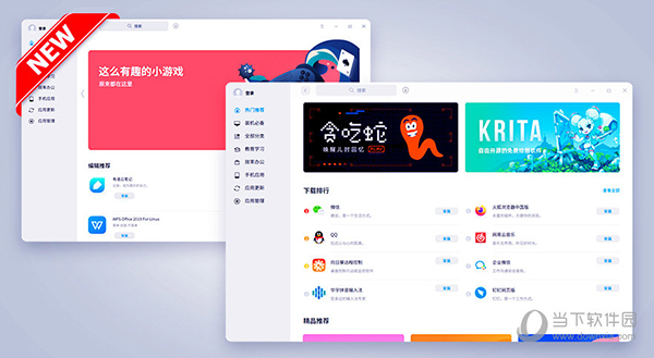 深度操作系统
