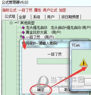 通达信源码万能破解器