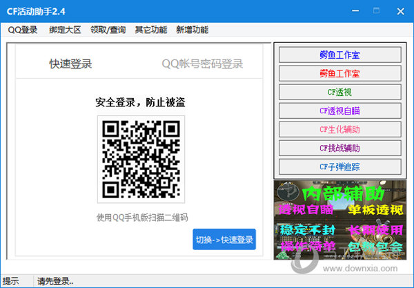 金橘子CF一键领取