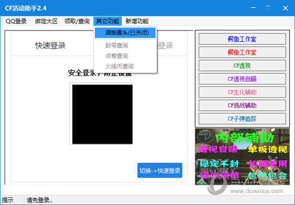 金橘子CF一键领取
