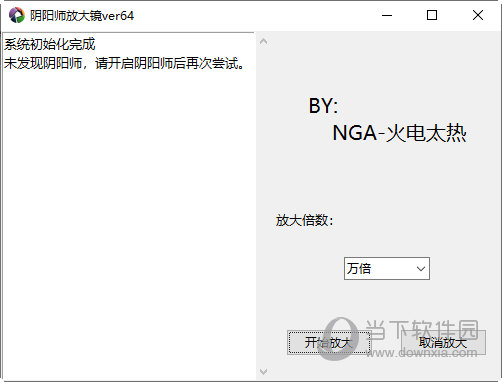 阴阳师放大镜电脑版下载