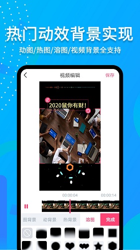 字说视频字幕动画 V3.3.6 安卓版截图1