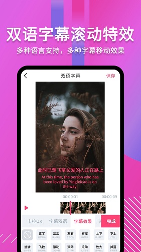 字说视频字幕动画 V3.3.6 安卓版截图3