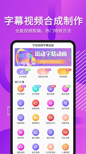 字说视频字幕动画 V3.3.6 安卓版截图5