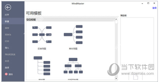 MindMaster9破解版