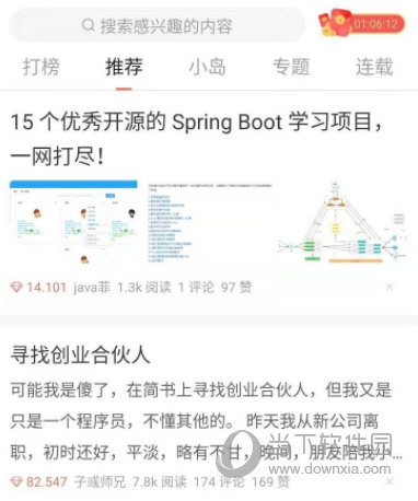 简书APP下载