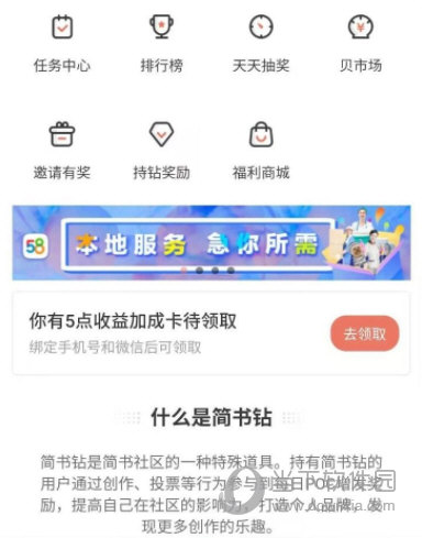 简书APP下载