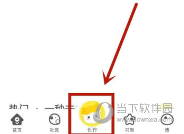 汤圆创作APP下载
