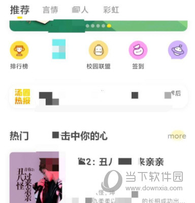 汤圆创作APP下载