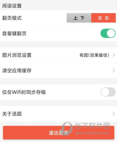 汤圆创作APP下载