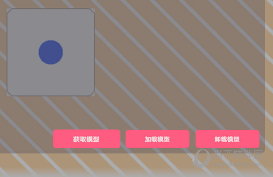 加载模型