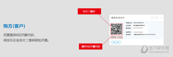 航天开票软件