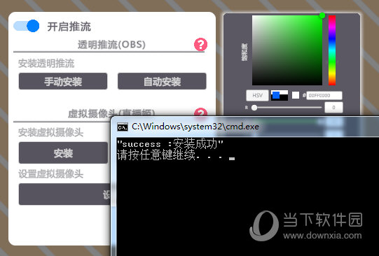 画面推流
