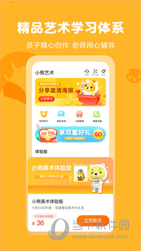 小熊艺术