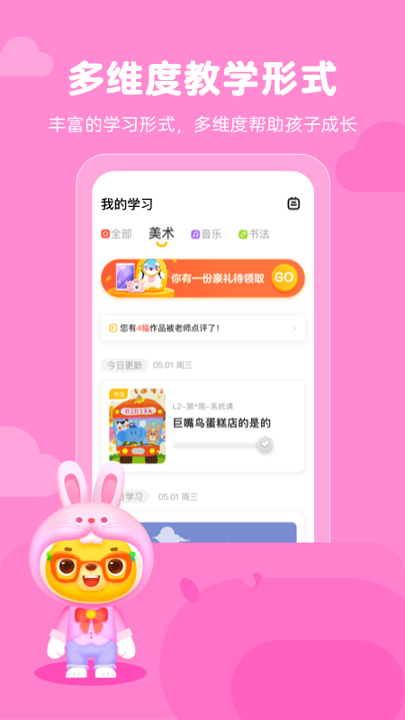 小熊艺术app V4.1.3 安卓版截图2