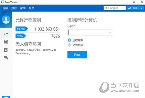 TeamViewer32位下载